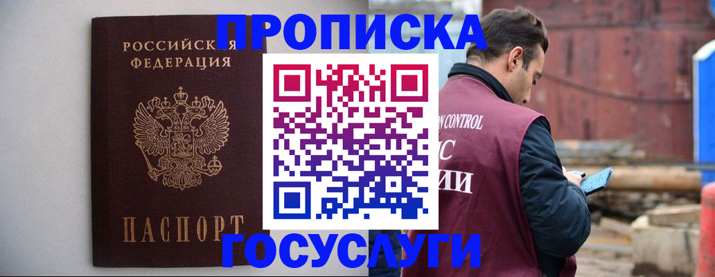 временная регистрация законно в Саратовской области