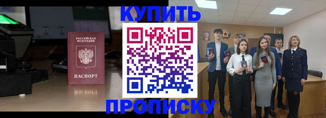 временная регистрация для школы в Саратовской области